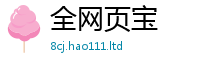 新澳门天天免费精准大全谜语如7777788888管家婆老家凤凰网